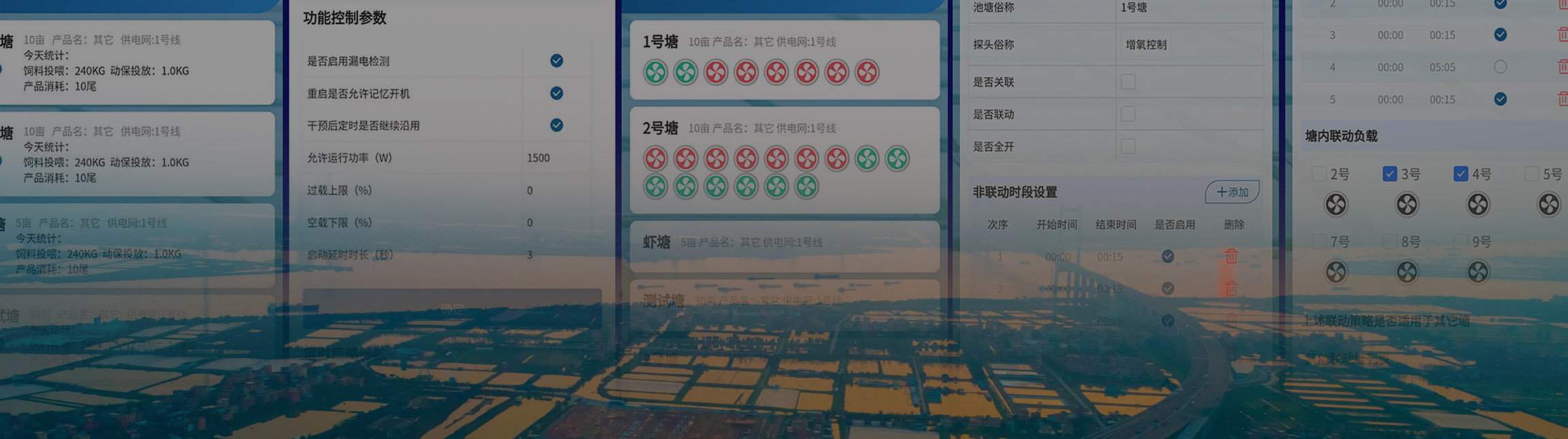 AI智慧漁業(yè)